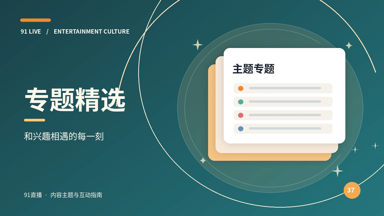 专题阅读